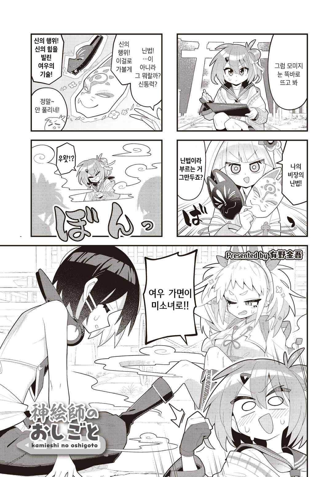 Chapter 3 - Page 1