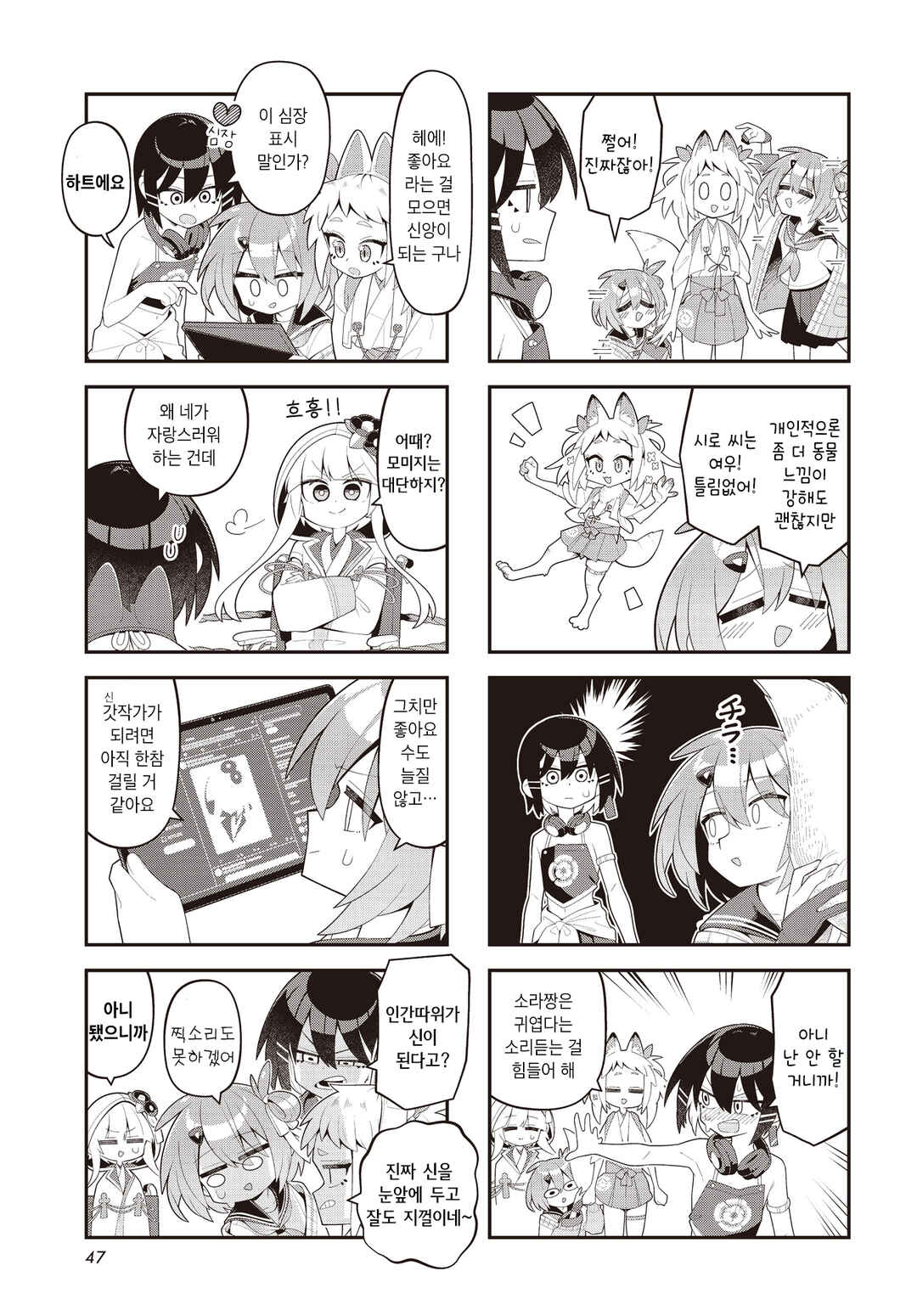 Chapter 3 - Page 5