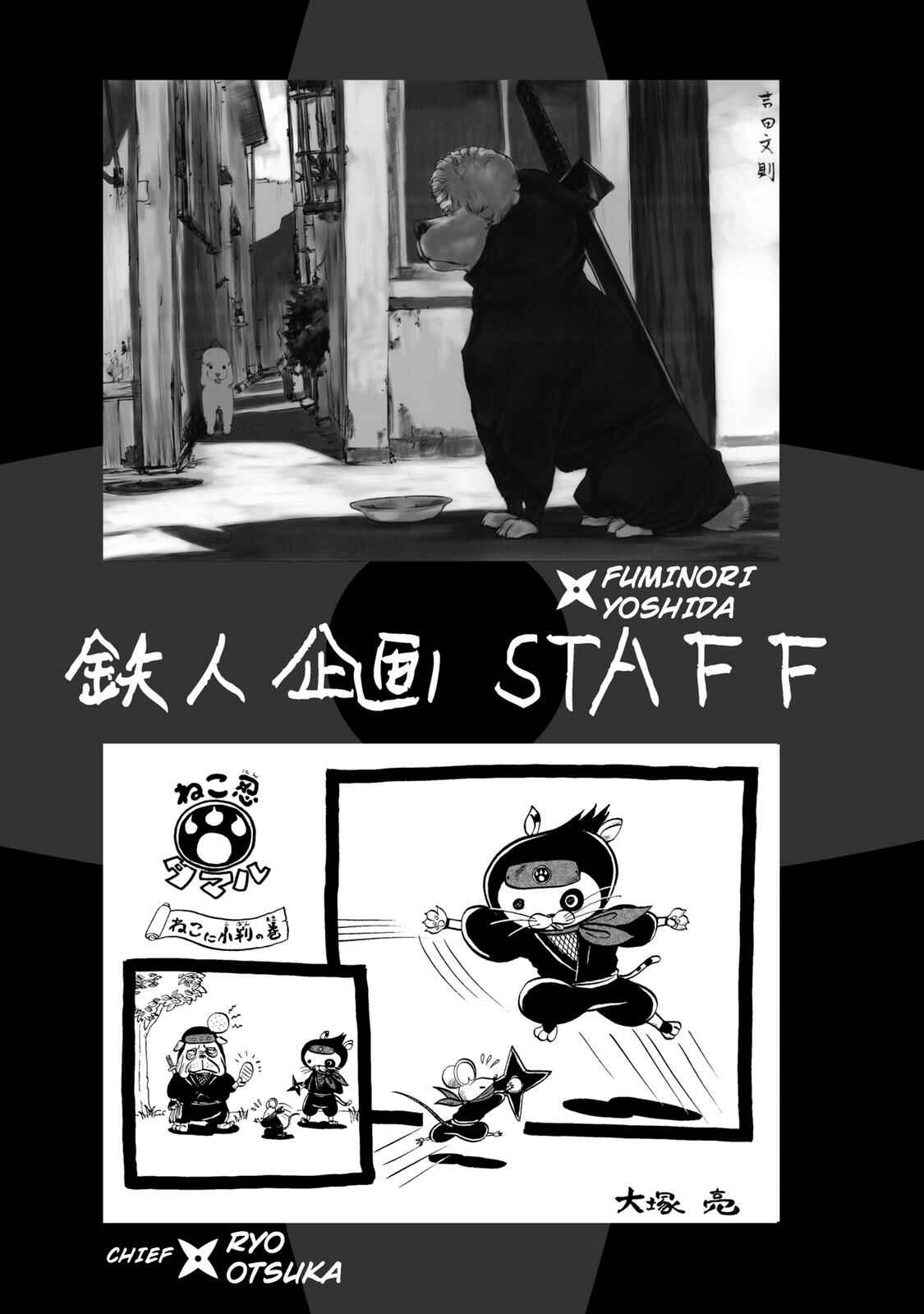 Chapter 35 - Page 24