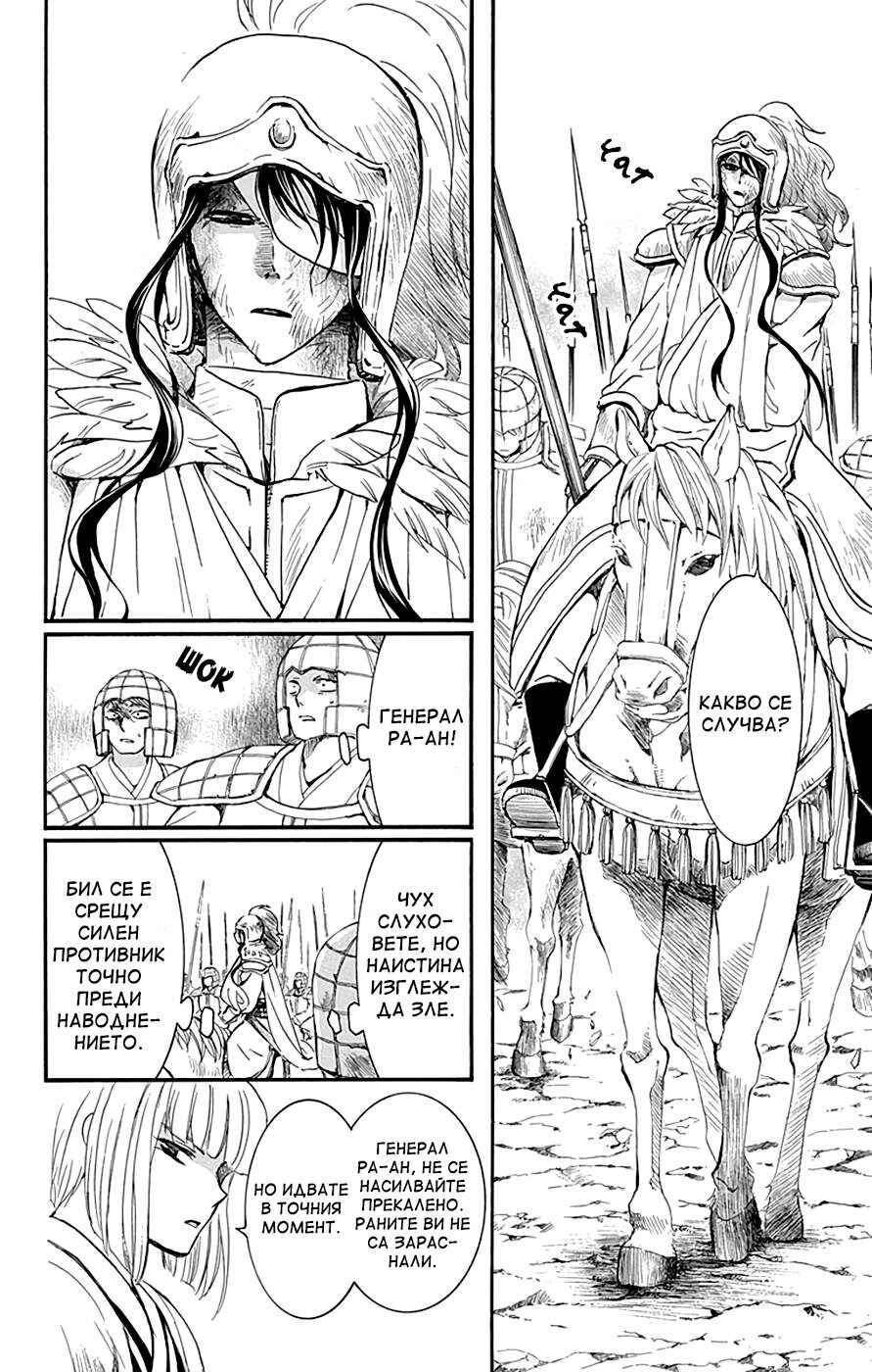 Chapter 223 - Page 10