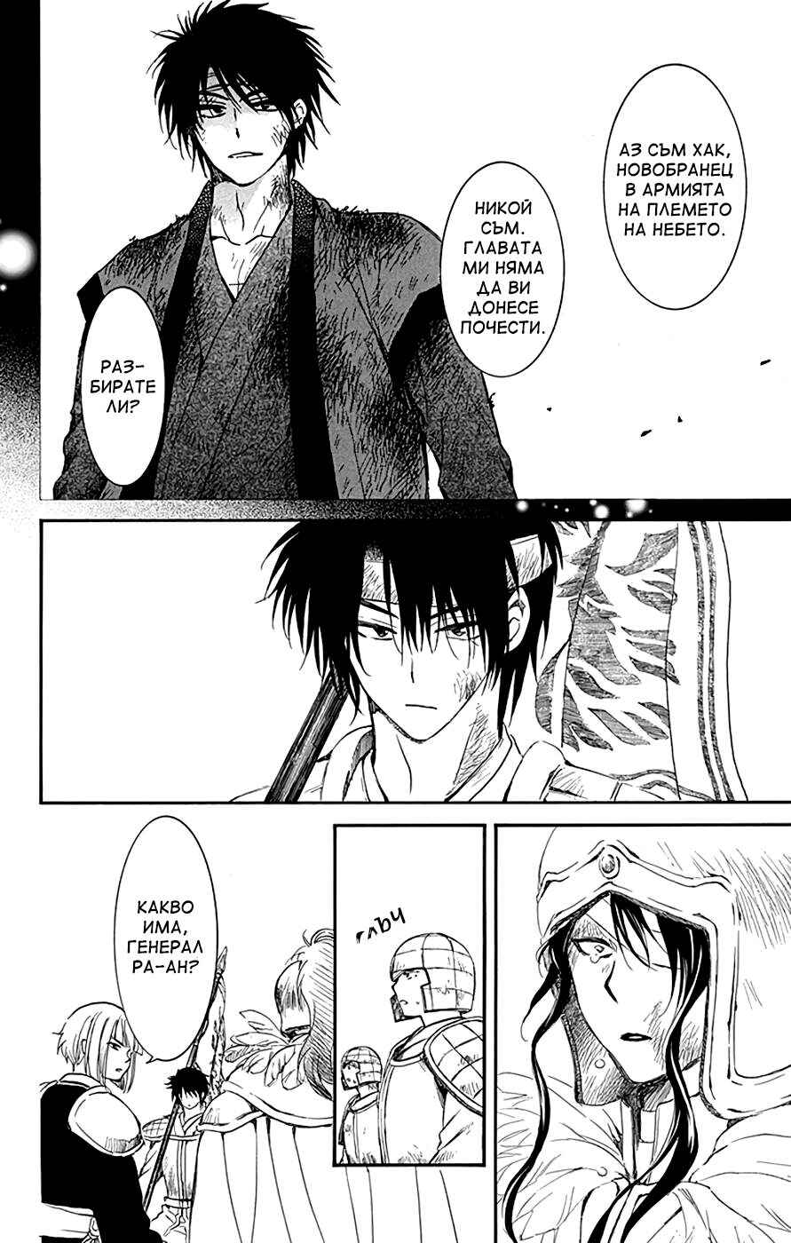 Chapter 223 - Page 14