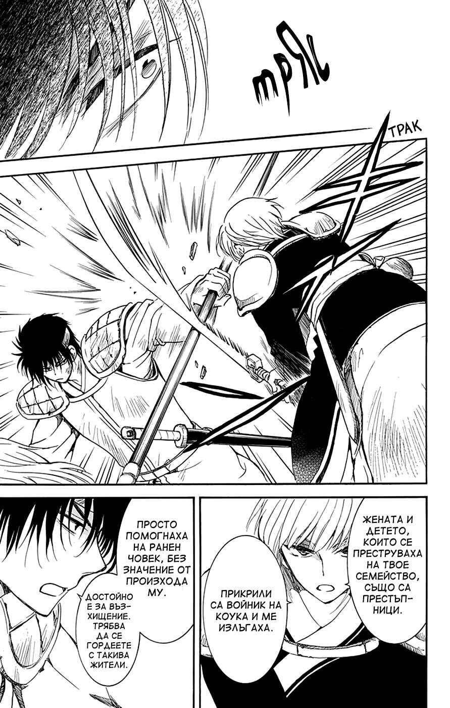 Chapter 223 - Page 19