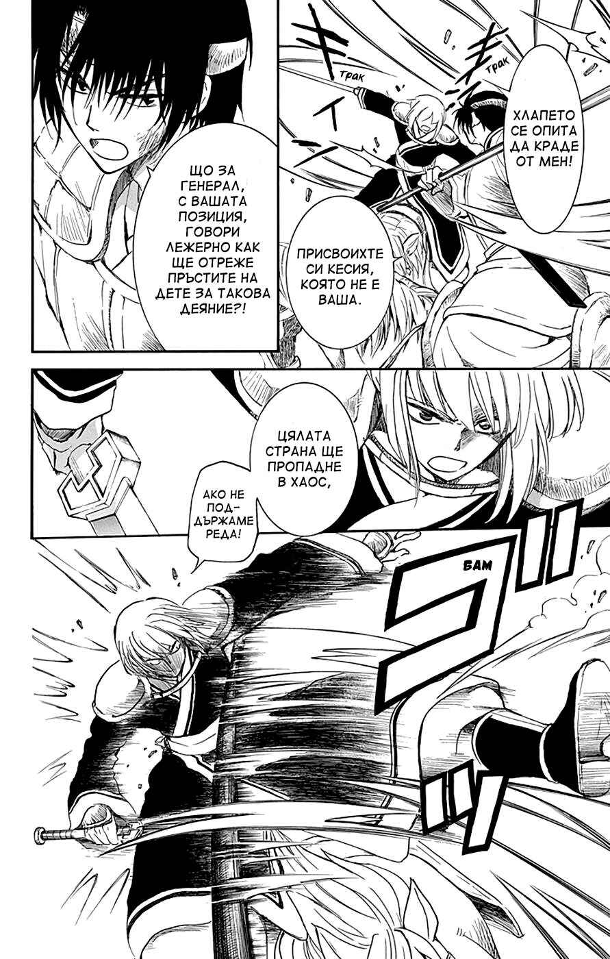 Chapter 223 - Page 20