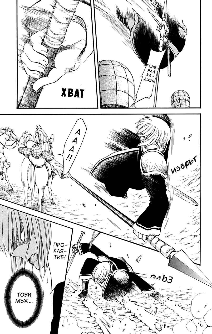 Chapter 223 - Page 21