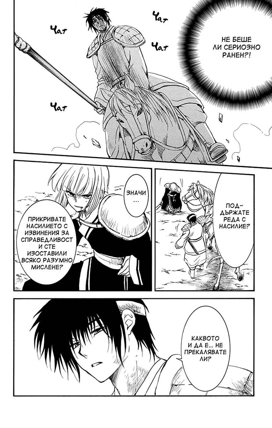 Chapter 223 - Page 22