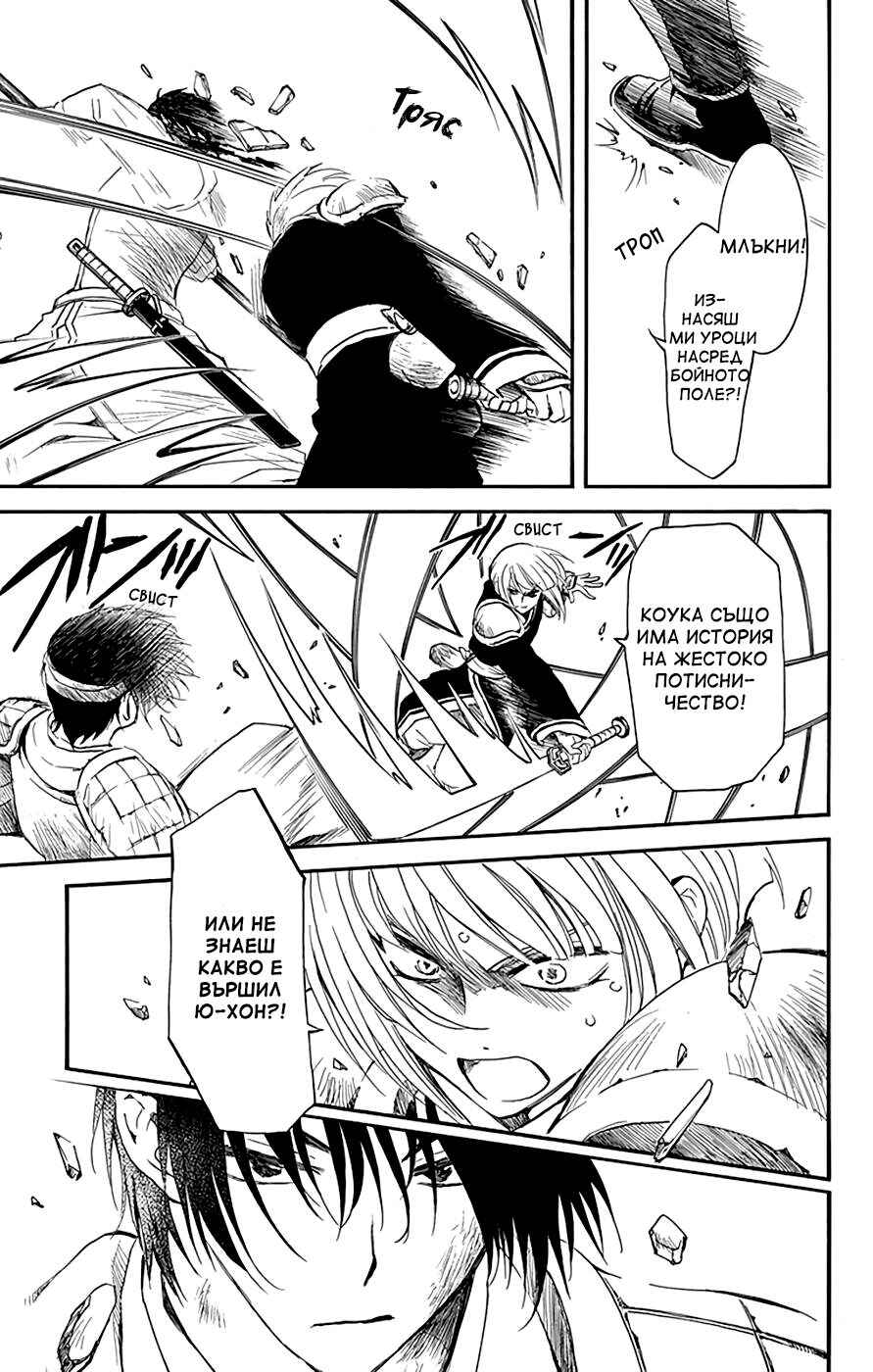 Chapter 223 - Page 23