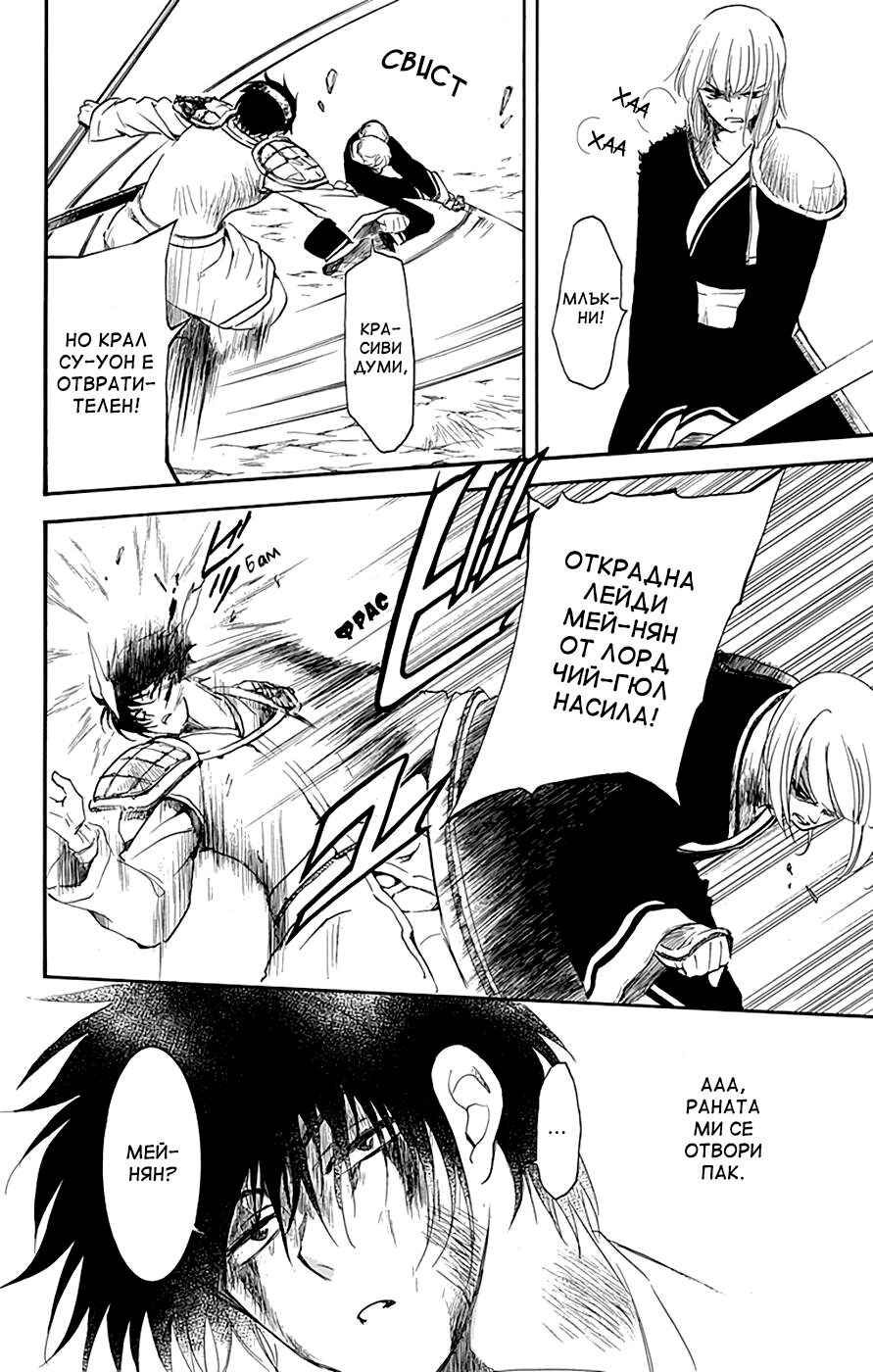 Chapter 223 - Page 26