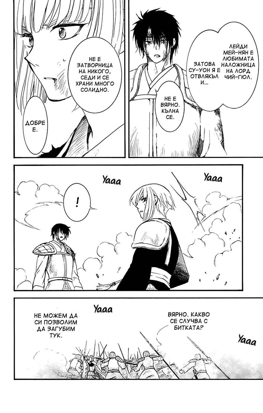 Chapter 223 - Page 28