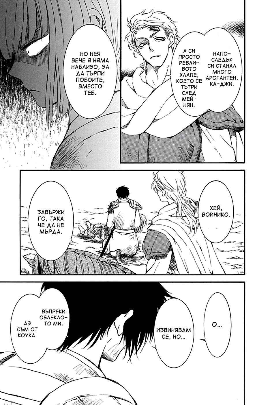 Chapter 223 - Page 33