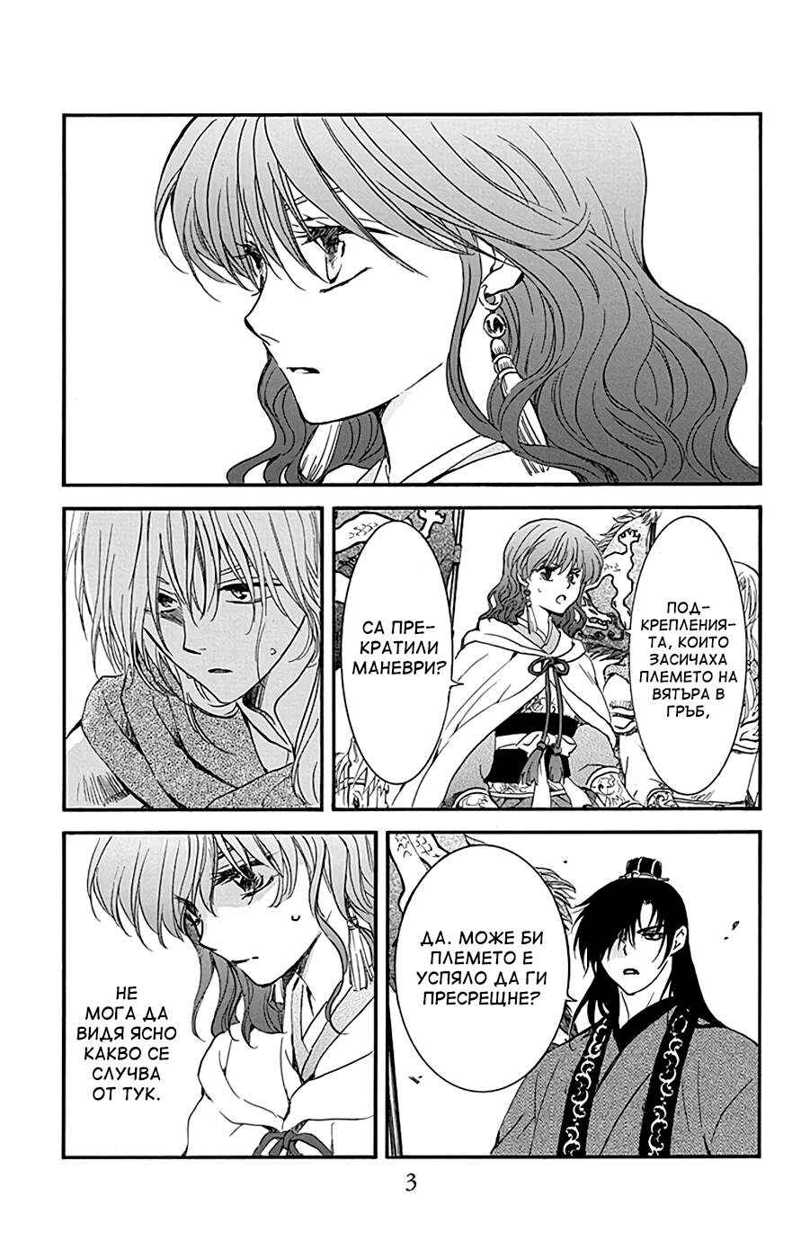 Chapter 223 - Page 7