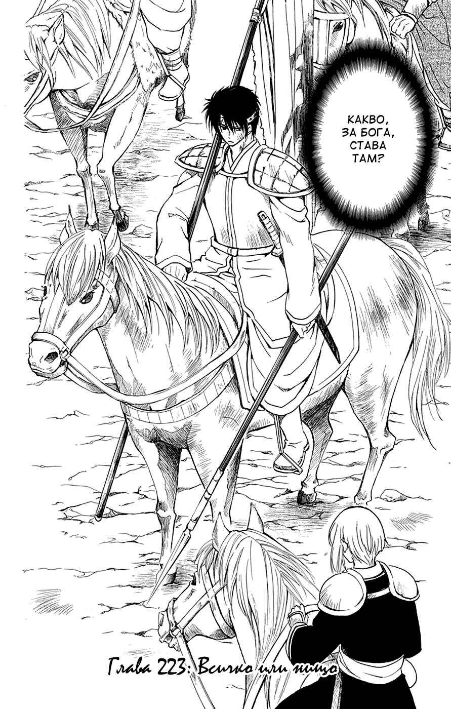 Chapter 223 - Page 8
