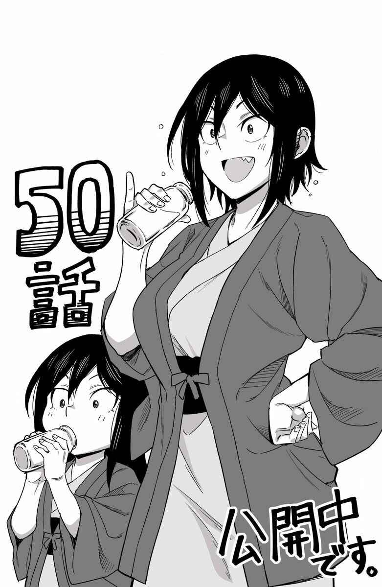 Chapter 50 - Page 14