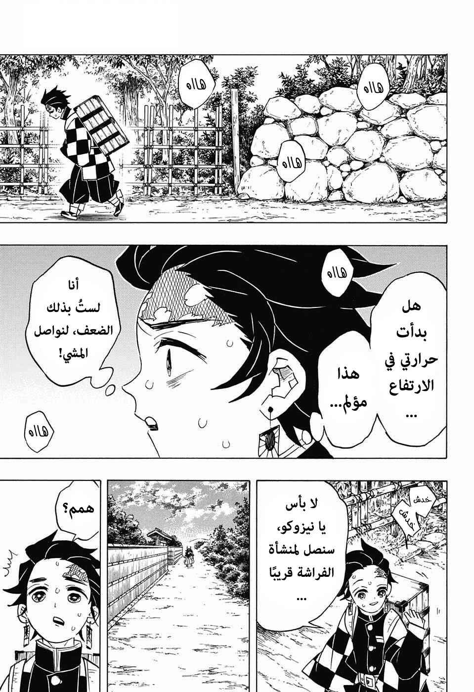 Chapter 69 - Page 18