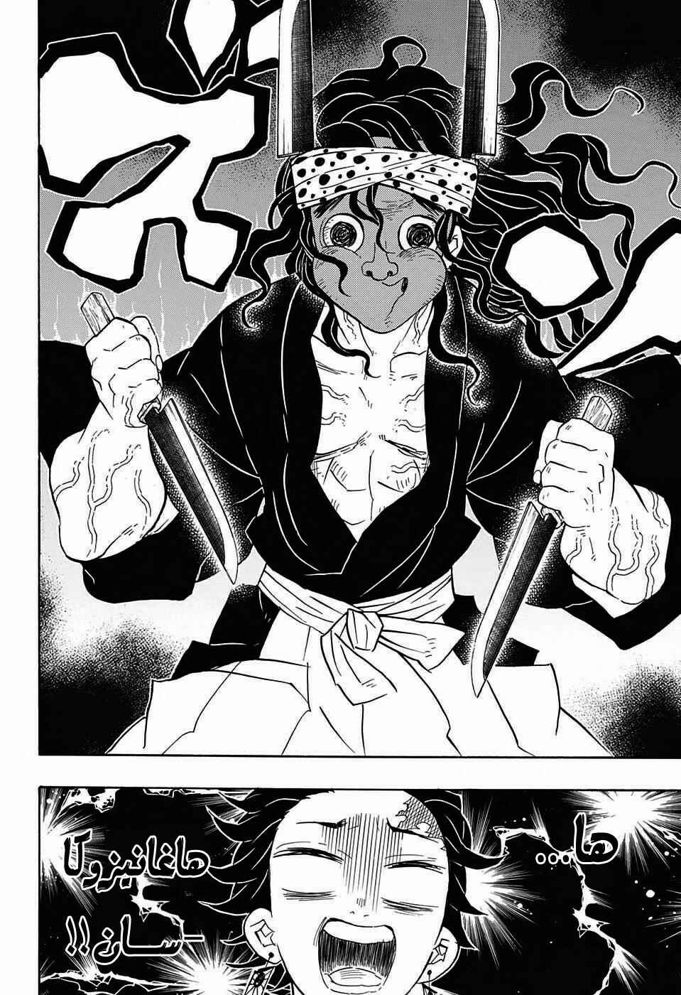 Chapter 69 - Page 19