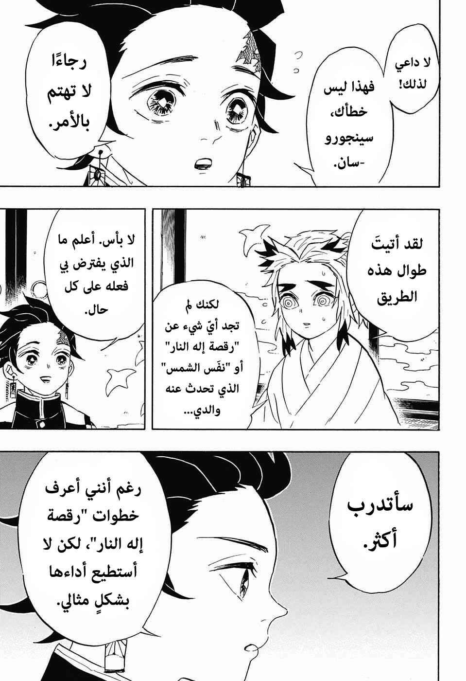 Chapter 69 - Page 4