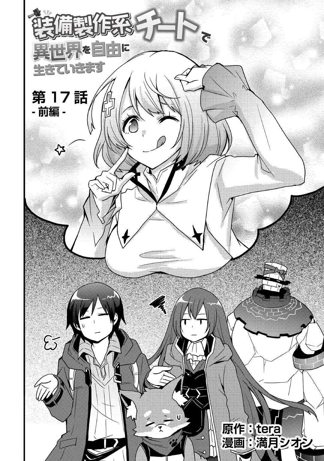 Chapter 17.1 - Page 2