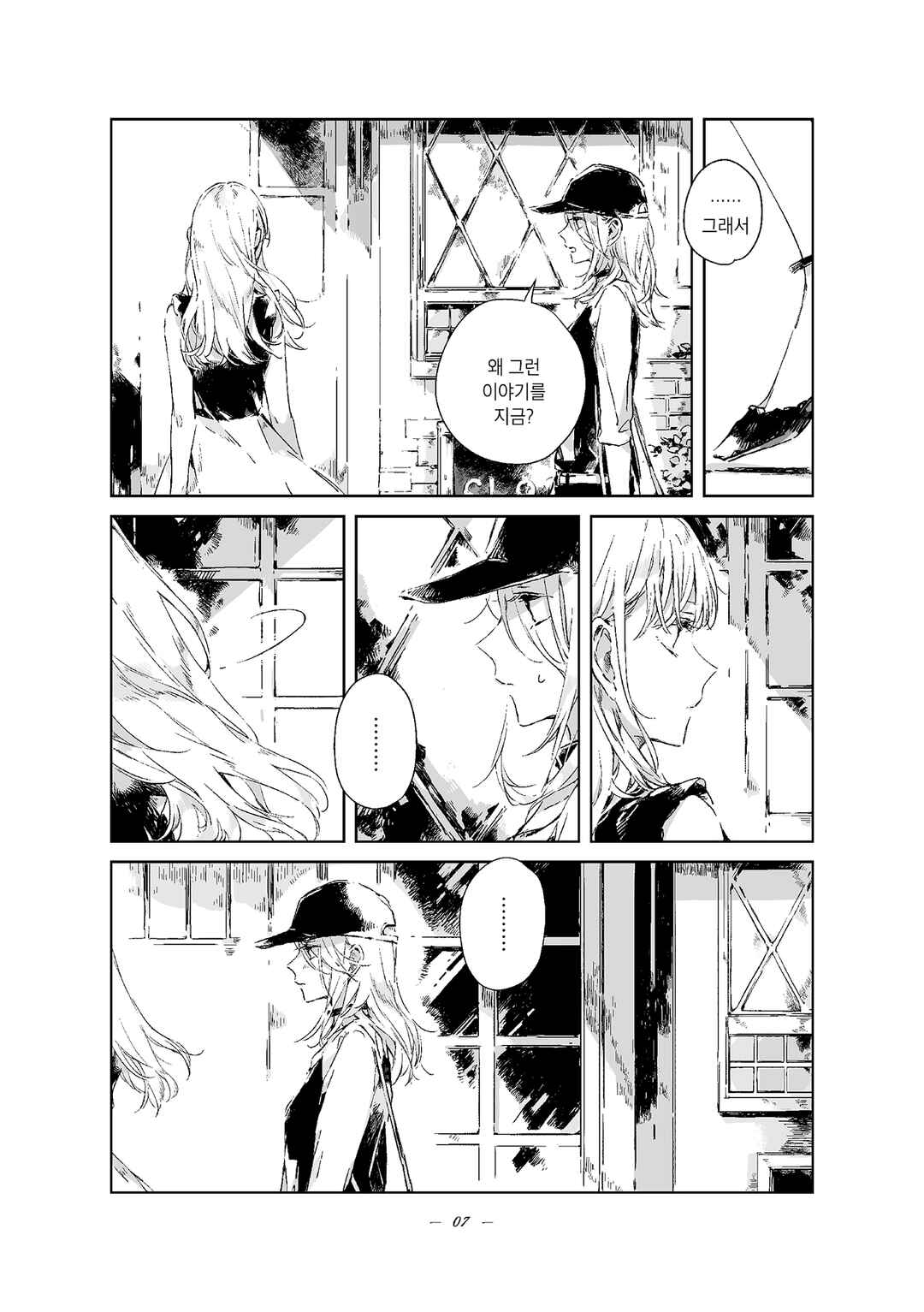 Chapter ? - Page 7