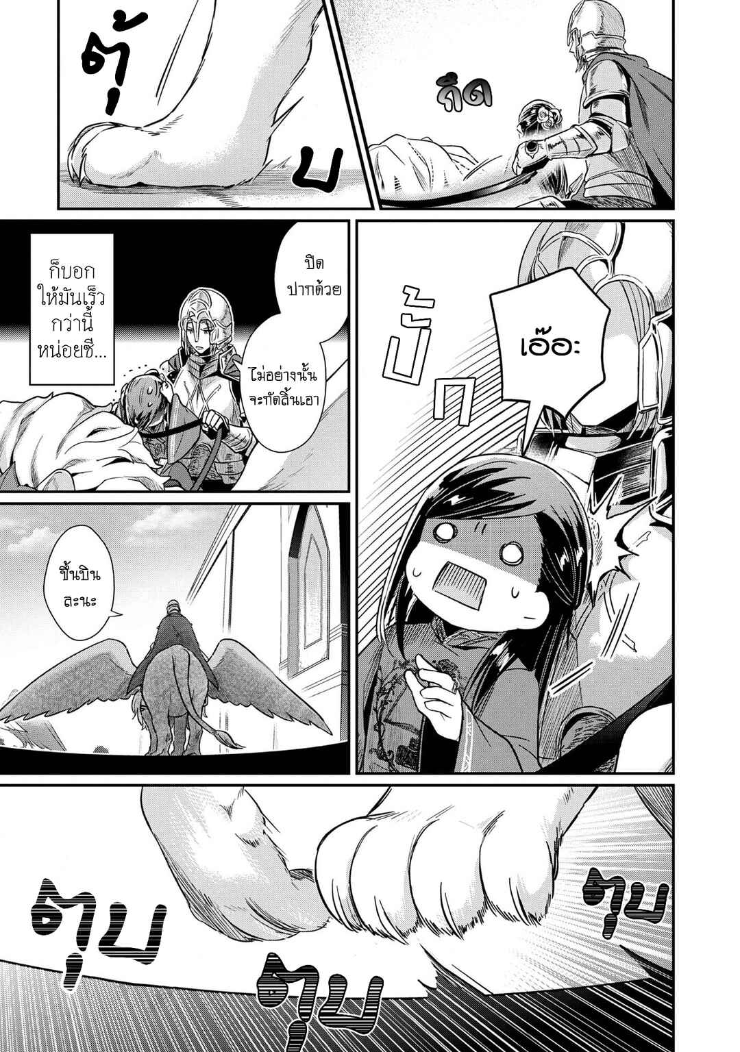 Chapter 34 - Page 13
