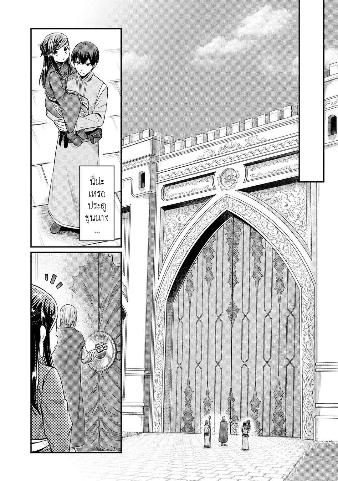 Chapter 34 - Page 3
