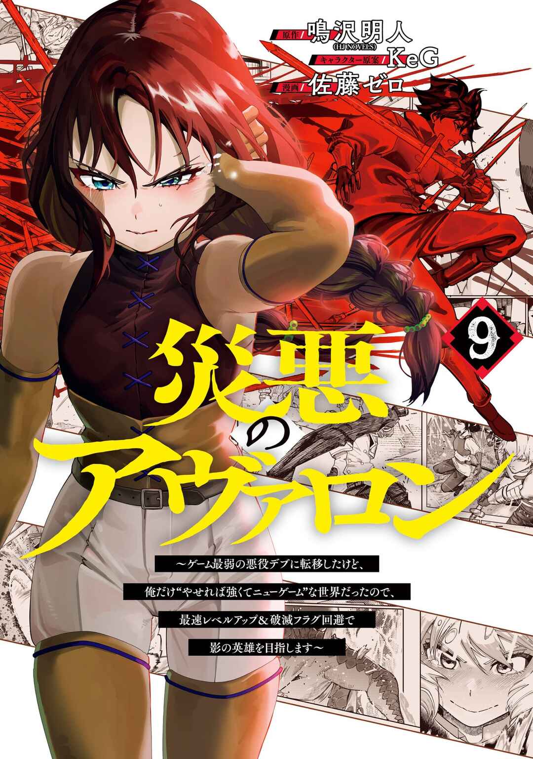 Chapter 82.5 - Page 1