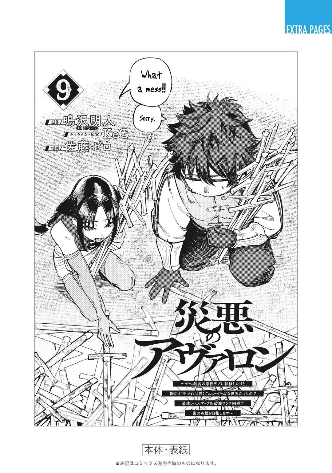 Chapter 82.5 - Page 10