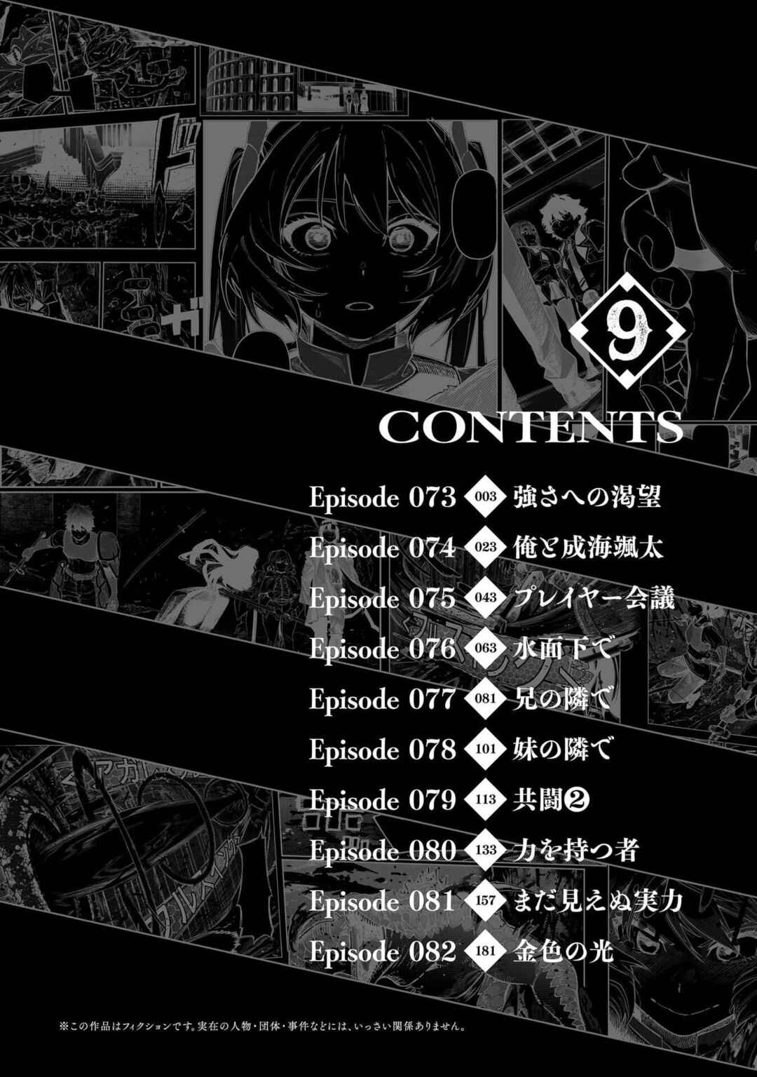 Chapter 82.5 - Page 3