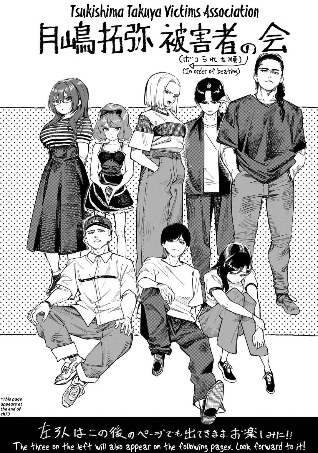 Chapter 82.5 - Page 4