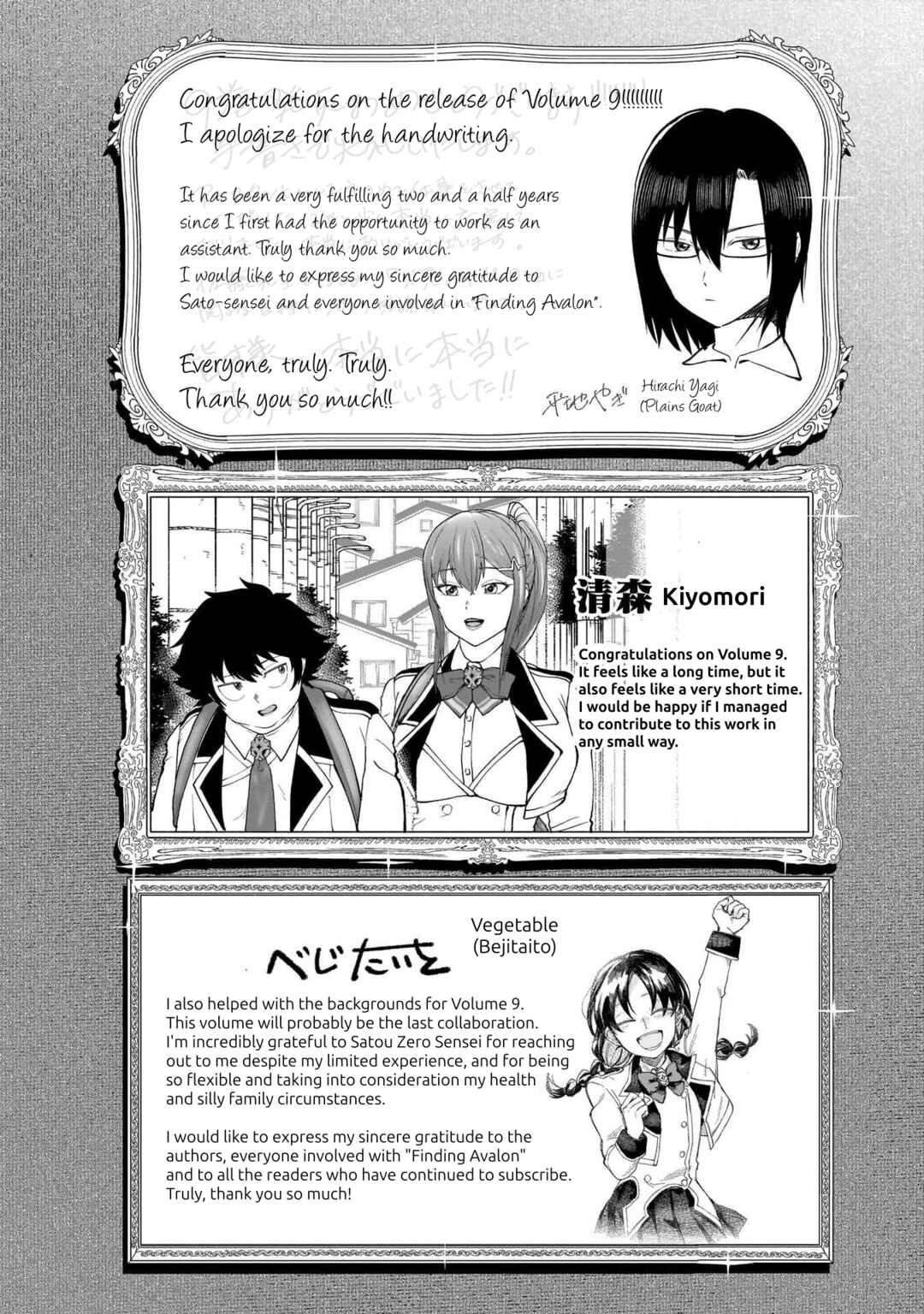 Chapter 82.5 - Page 7