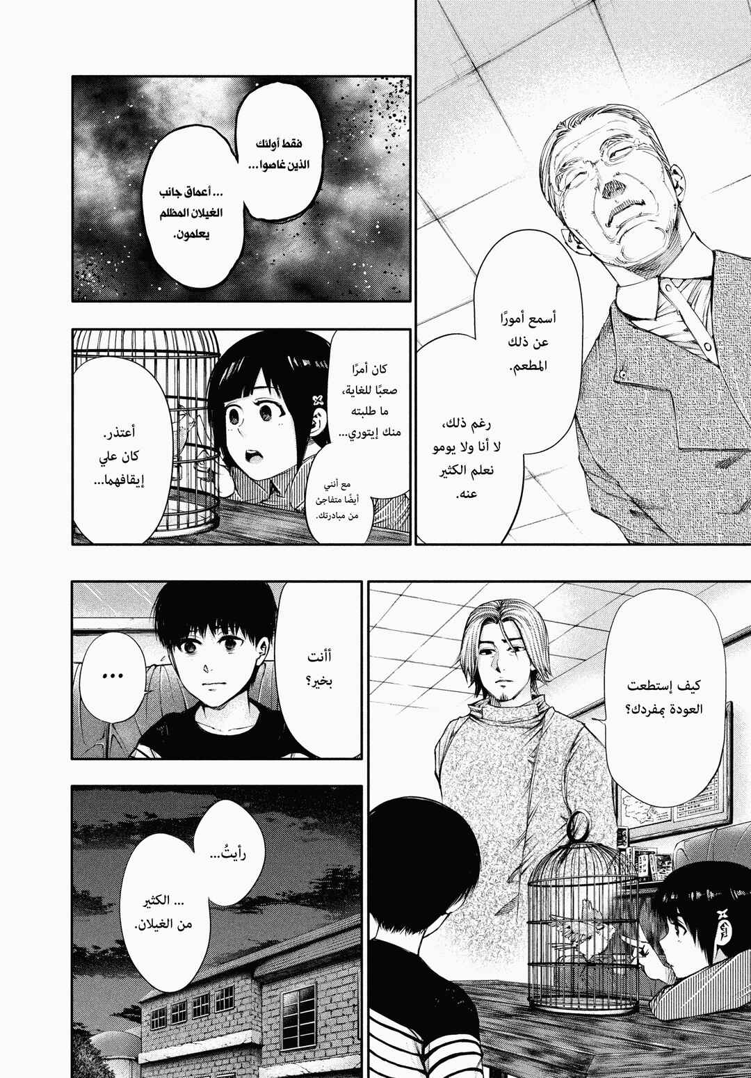 Chapter 40 - Page 10