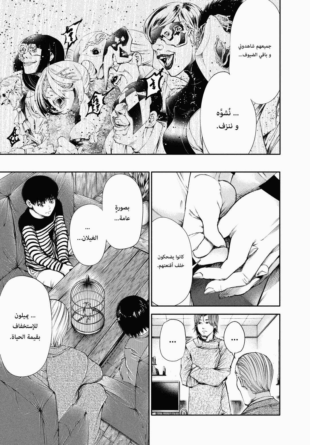 Chapter 40 - Page 11