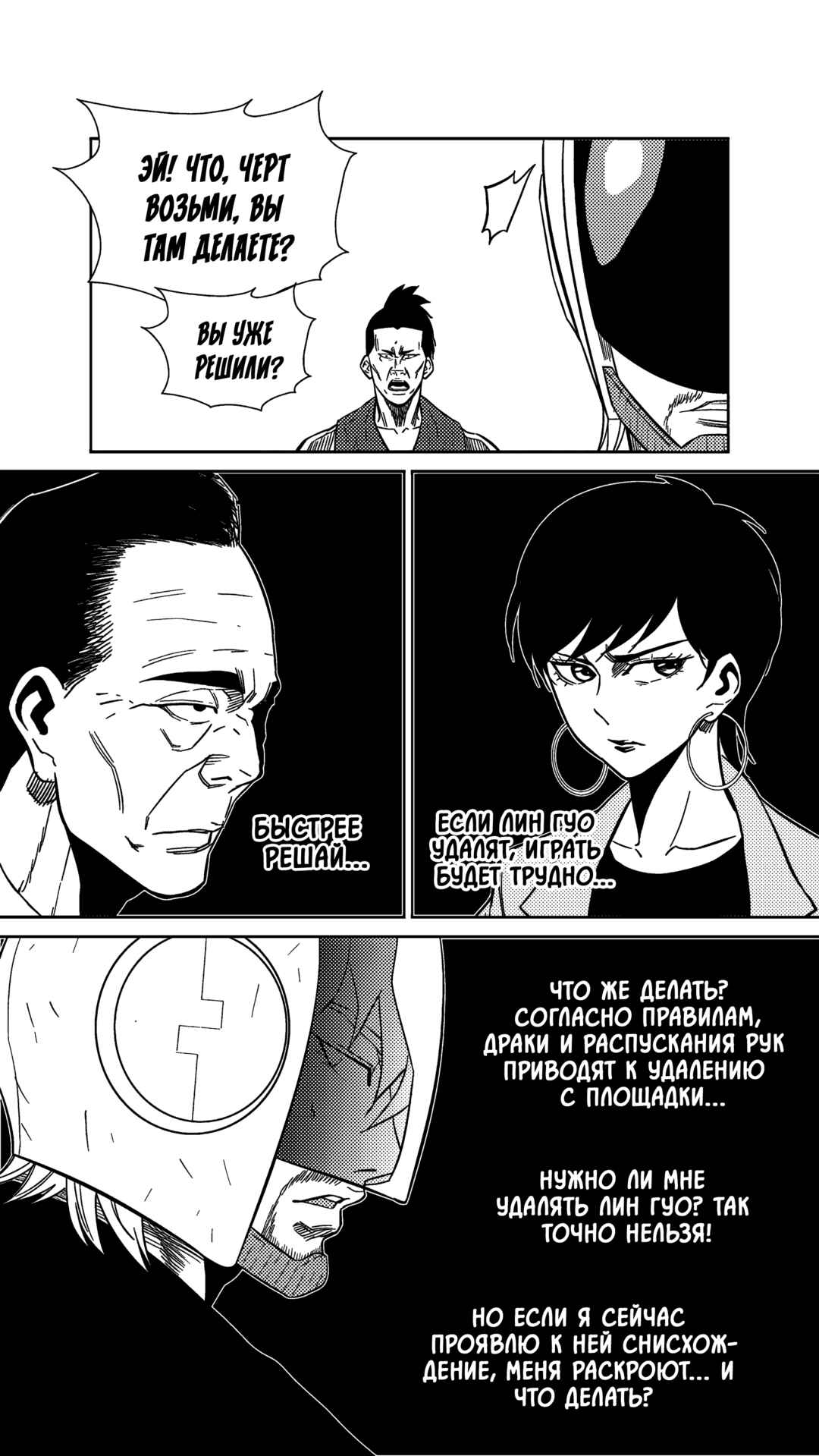 Chapter 232 - Page 10