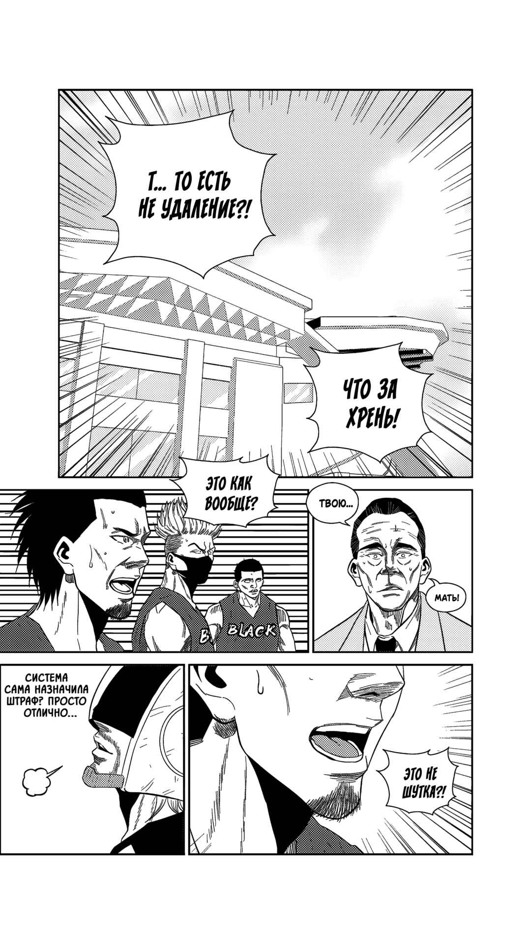 Chapter 232 - Page 12