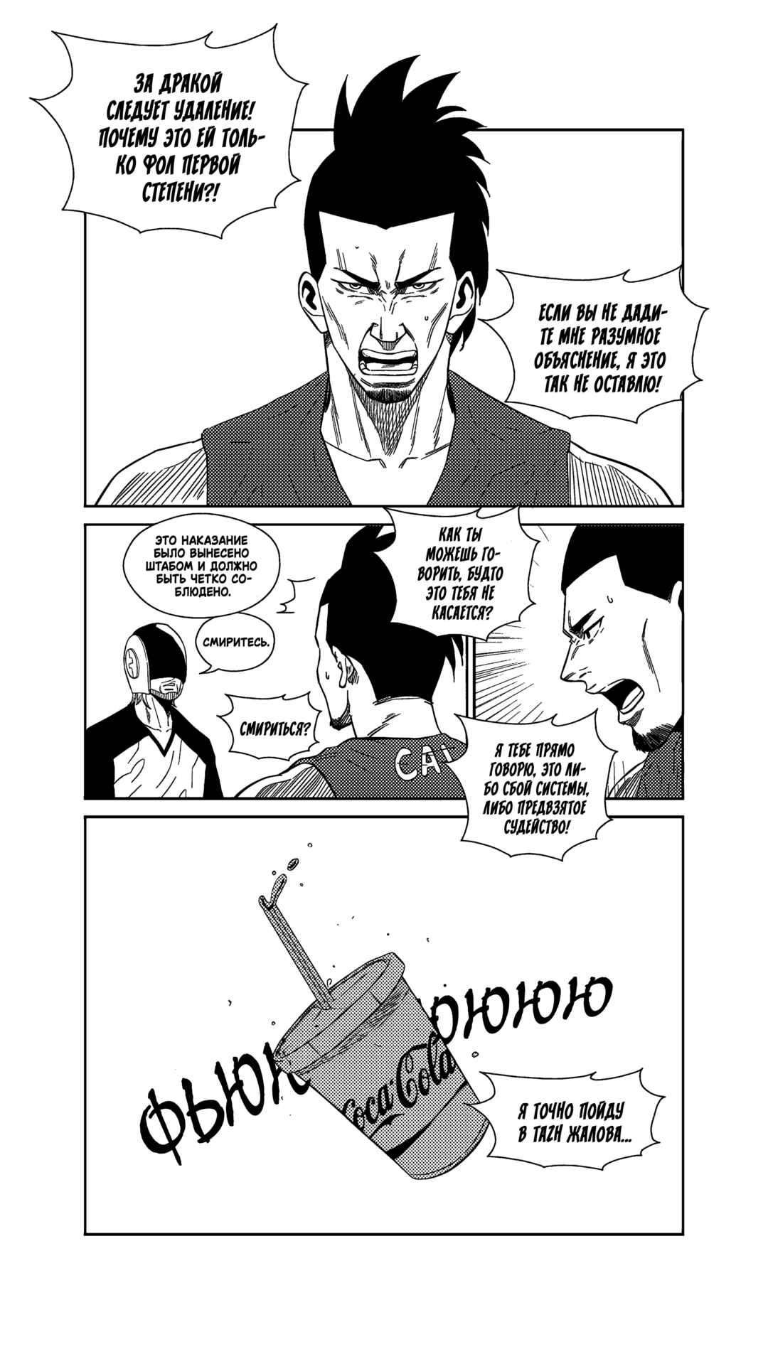 Chapter 232 - Page 13