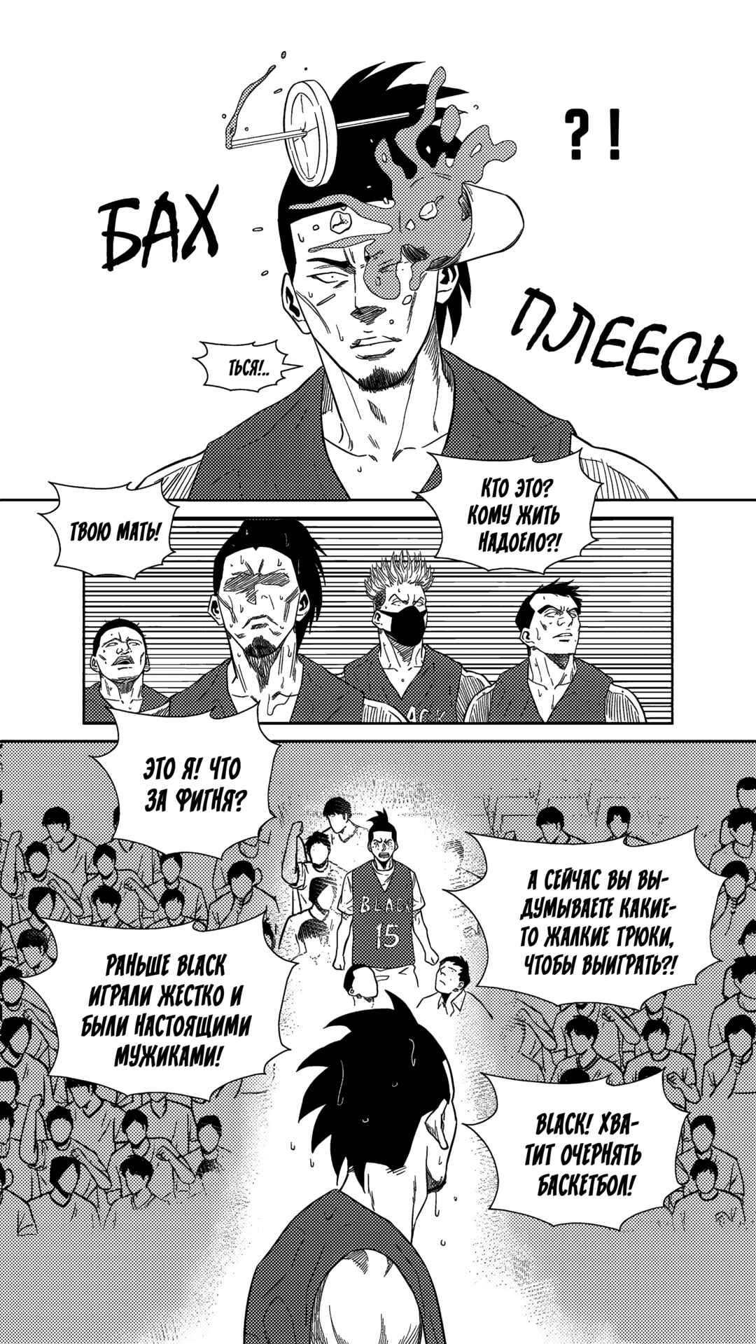 Chapter 232 - Page 14