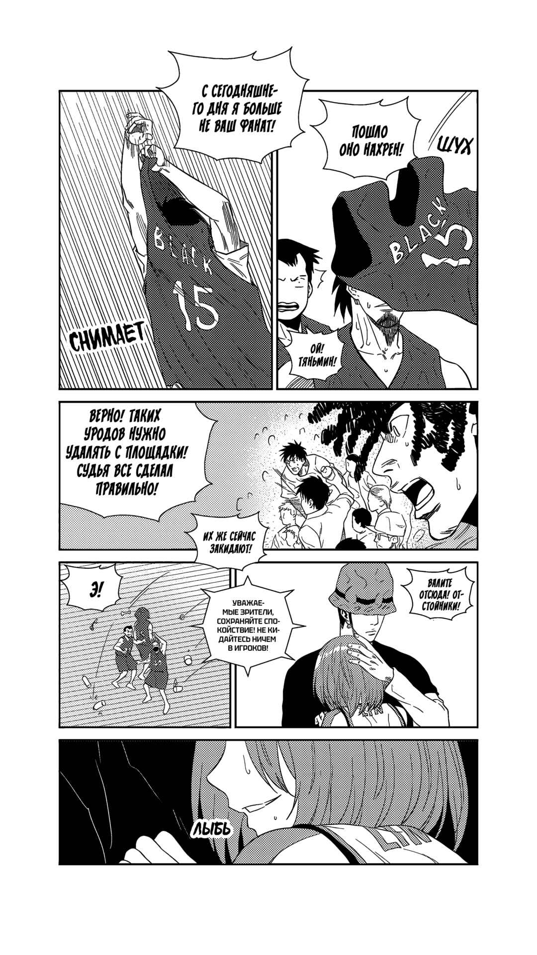 Chapter 232 - Page 15