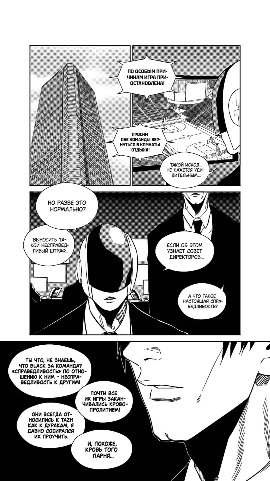 Chapter 232 - Page 16