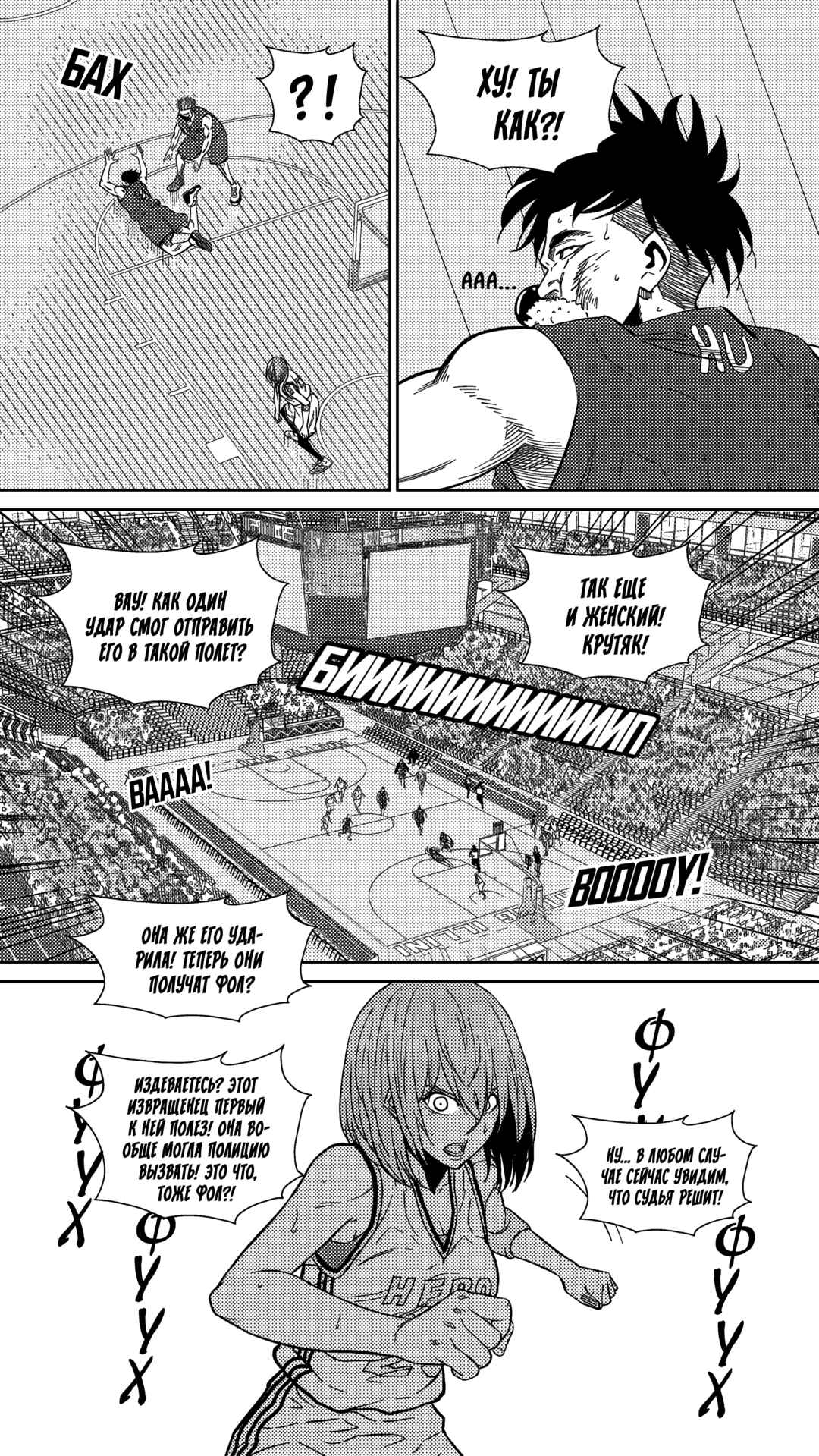 Chapter 232 - Page 3