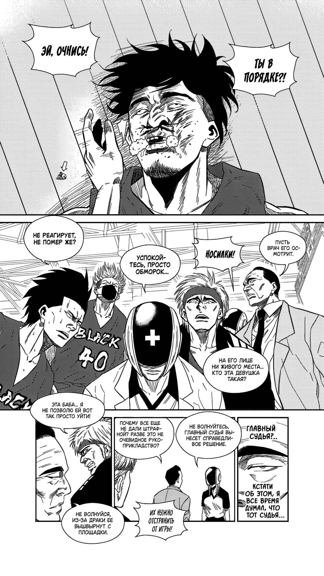 Chapter 232 - Page 4