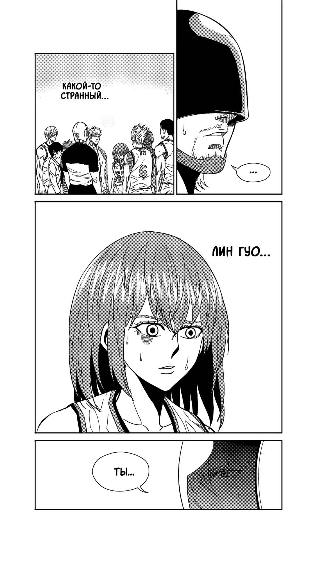 Chapter 232 - Page 5
