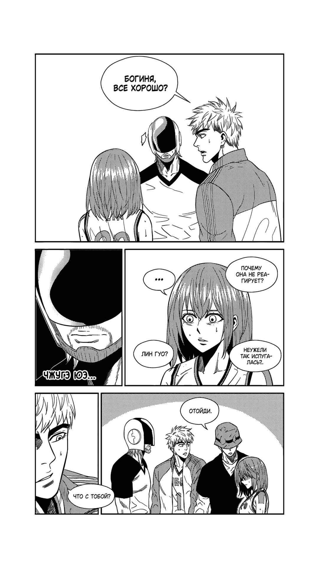 Chapter 232 - Page 6
