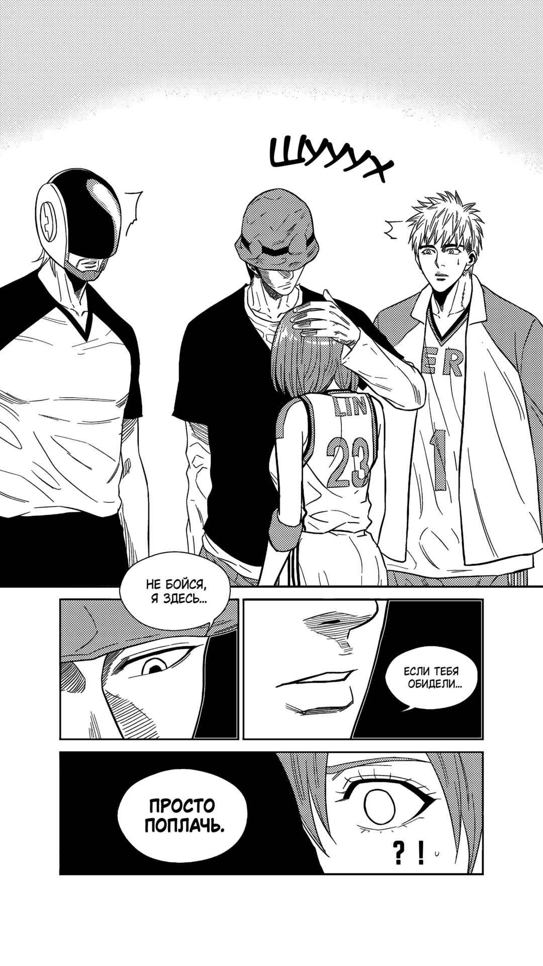 Chapter 232 - Page 7