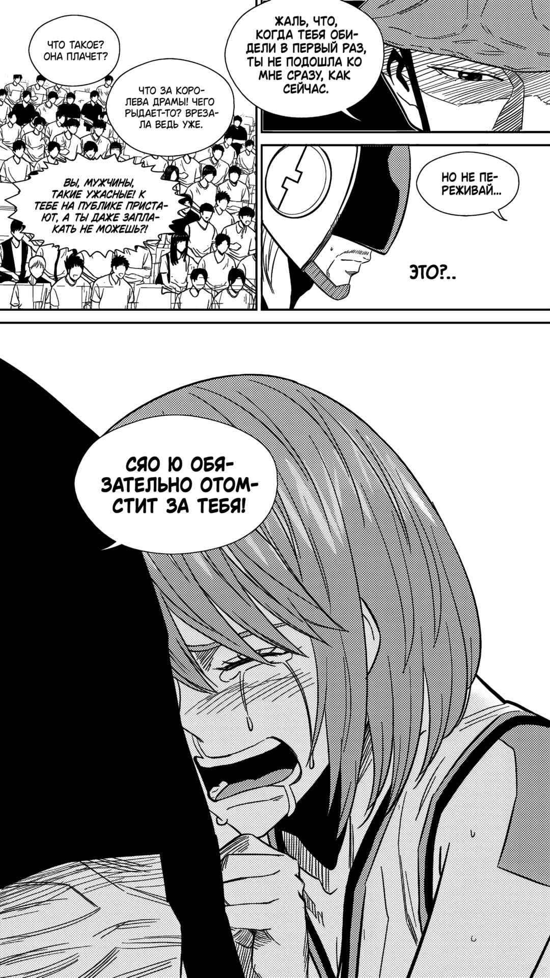 Chapter 232 - Page 9