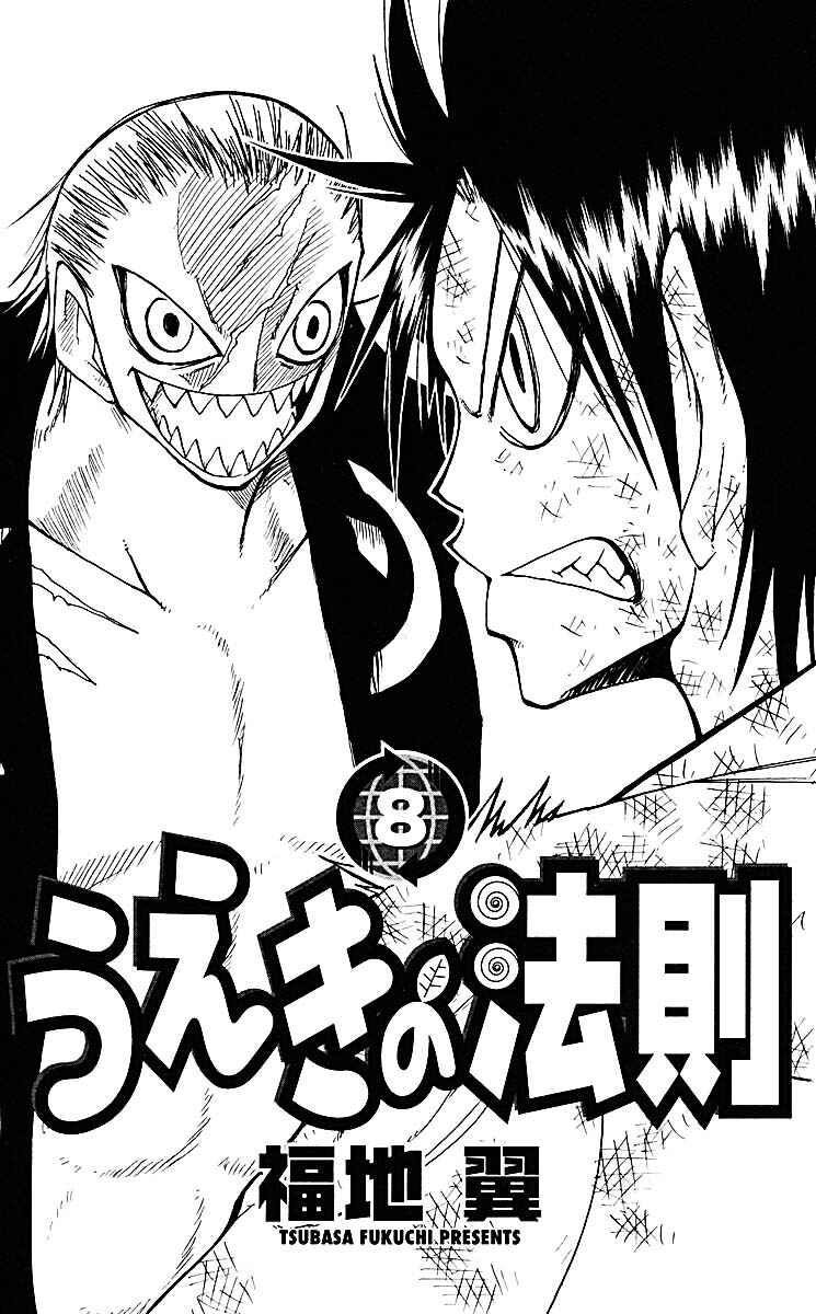 Chapter 67 - Page 3