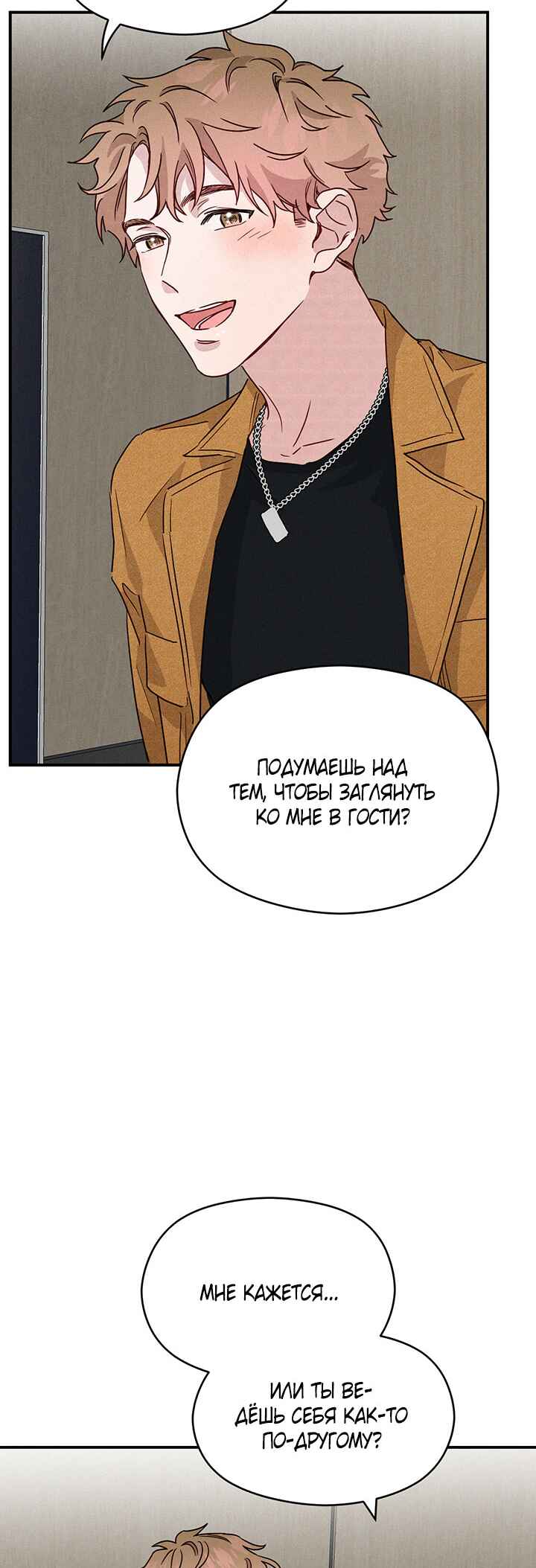 Chapter 15 - Page 14