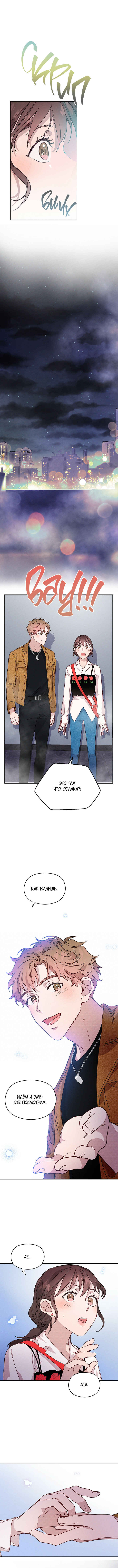 Chapter 15 - Page 18