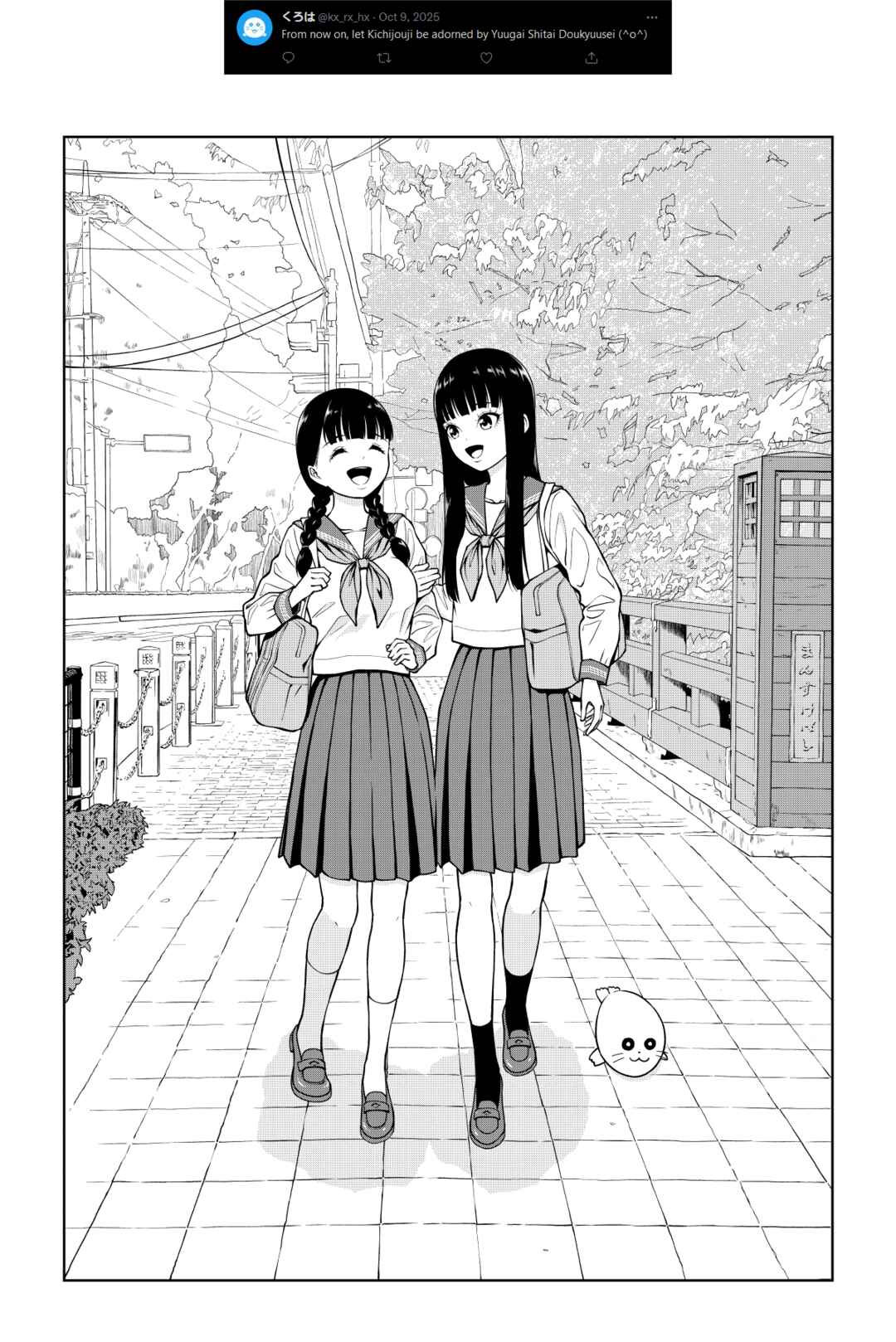 Chapter 51.8 - Page 7