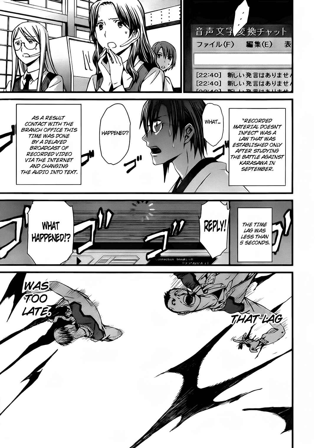 Chapter 73 - Page 17
