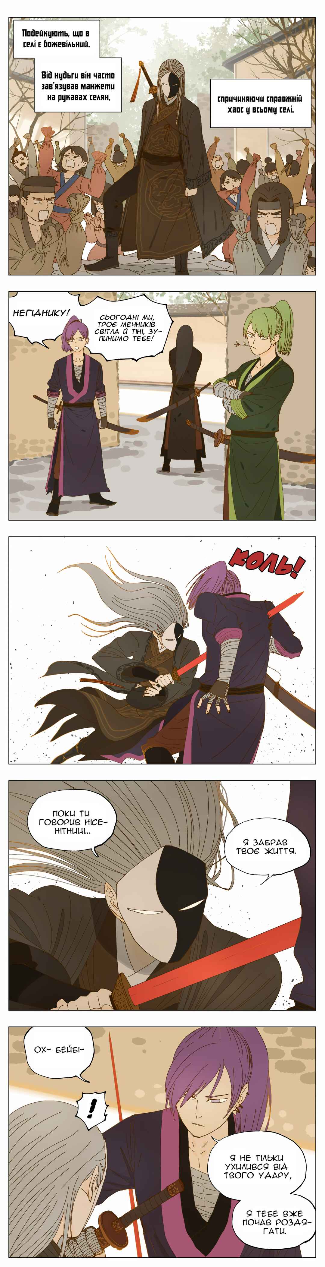 Chapter 59.5 - Page 1