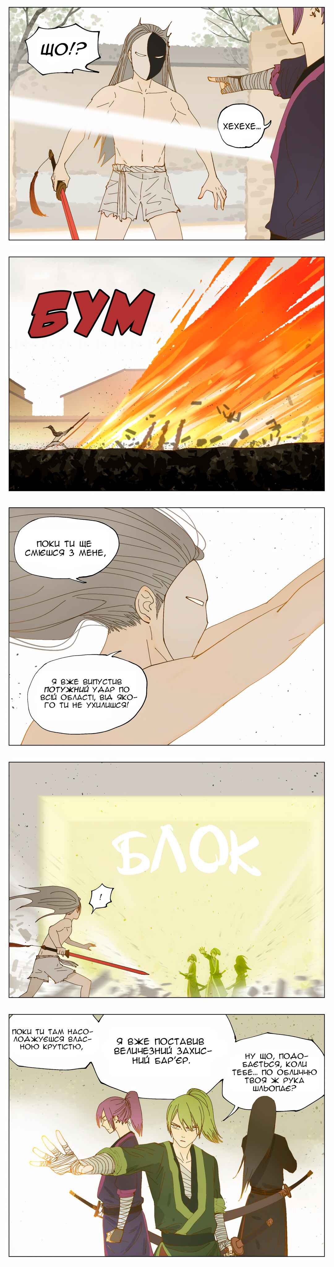 Chapter 59.5 - Page 2