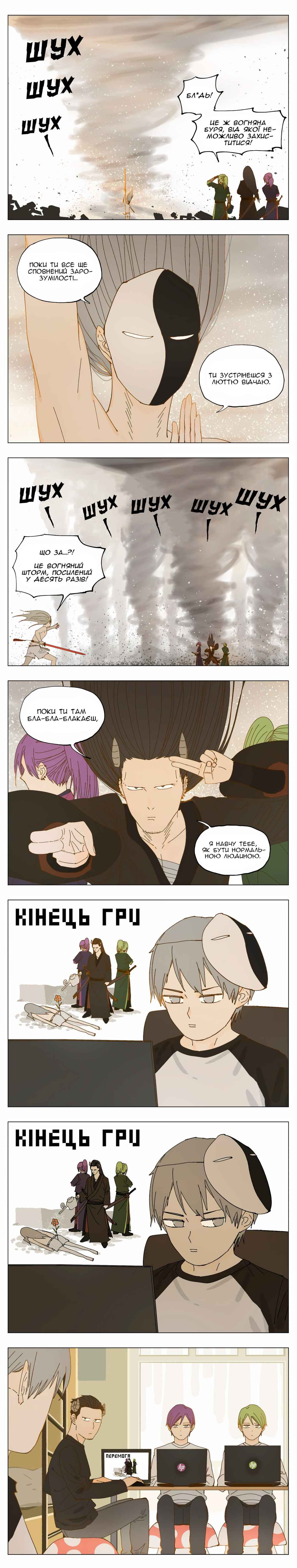 Chapter 59.5 - Page 3